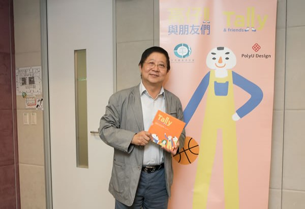 平機會主席陳章明教授捧著《高仔與朋友們》兒童故事書。